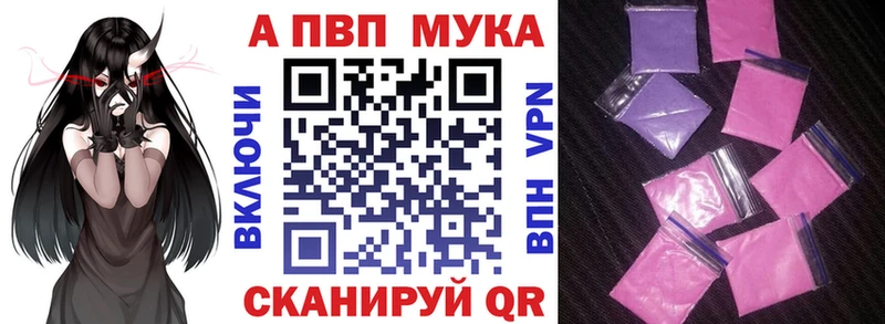 Alfa_PVP кристаллы  закладка  Сыктывкар 
