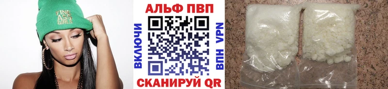 A-PVP Соль Сыктывкар